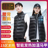 Одежда одежда Интеллектуальная температура управление температурой электрический жилет самостоятельный жилет