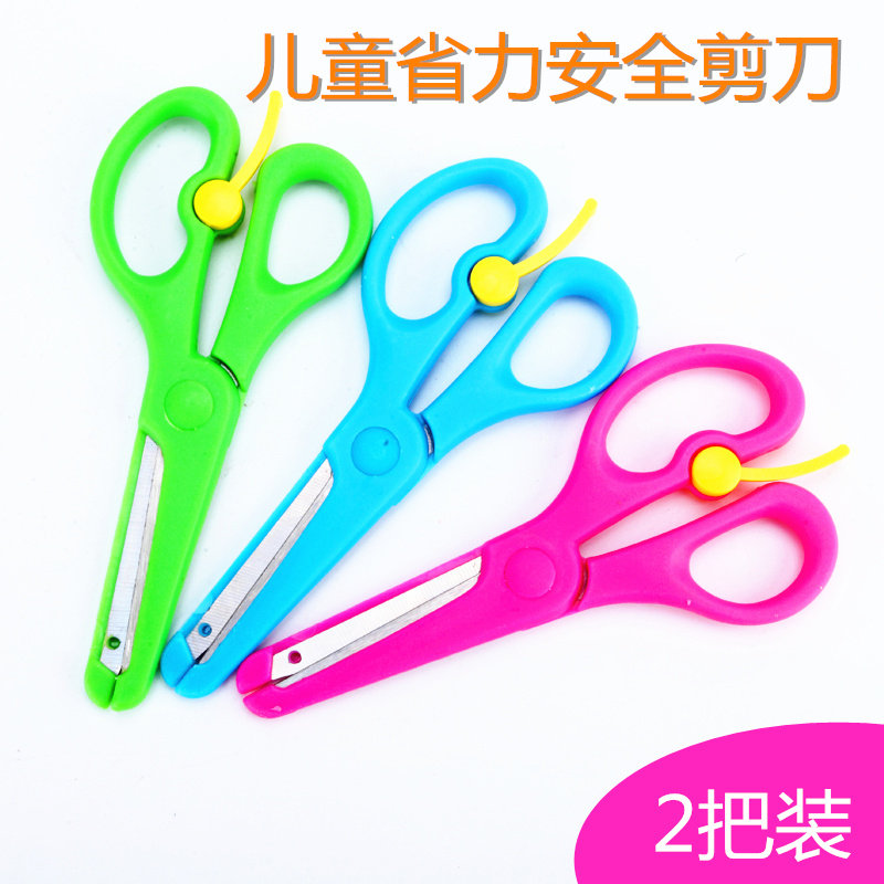 Children's scissors labor-saving type anti-pinch hand student scissors Kindergarten hand DIY cut paper knife round head plastic Baotou Elastic Design Roll Paper Tool Scissors