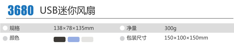 Ventilateur USB - Ref 399489 Image 6