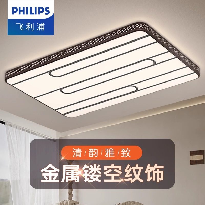 飞利浦led吸顶灯客厅灯长方形现代简约悦蓉大气2025年新款卧室灯