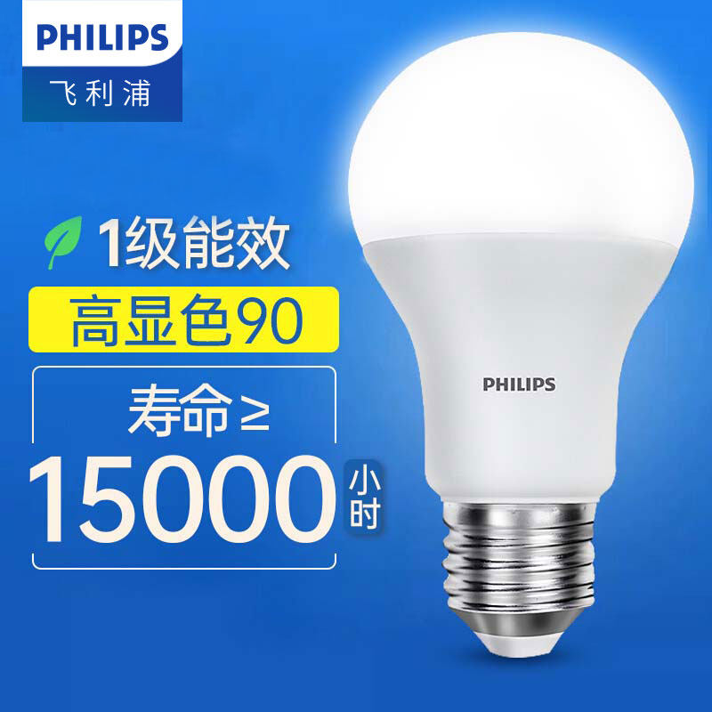 Philips飞利浦E27 LED节能灯泡 7W超亮白光室内照明节能球泡