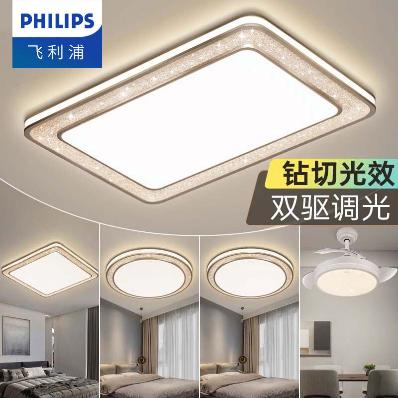 飞利浦led吸顶灯客厅主灯具现代简约卧室全光谱护眼2025新款悦恒