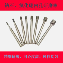 Brazed electroplated diamond inner hole grinding rod quenching heat treated steel CBN rough and fine grinding head