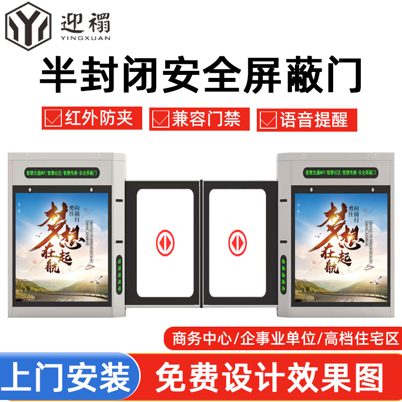 Bus Stop Advertising, Shielded Doors, Subway Automatic Sensor Shielded Doors, High-Speed Rail Station Face Recognition Sliding Gates, Airport