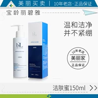 BL Bao Li Li Bi Ya Làm sạch da mặt srm la roche posay