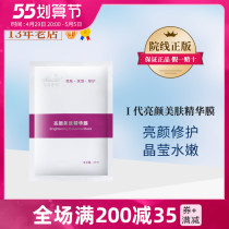 Saiin poetry-tinged mask bright face essence dense water tonic water nourishes tender and colorful 25ml official web