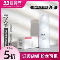 Conff Beauty Water Resources Care Isolated Cream 50ml Nourishes Striking Bottom Flawless Modified Skin Color Protective Isolation