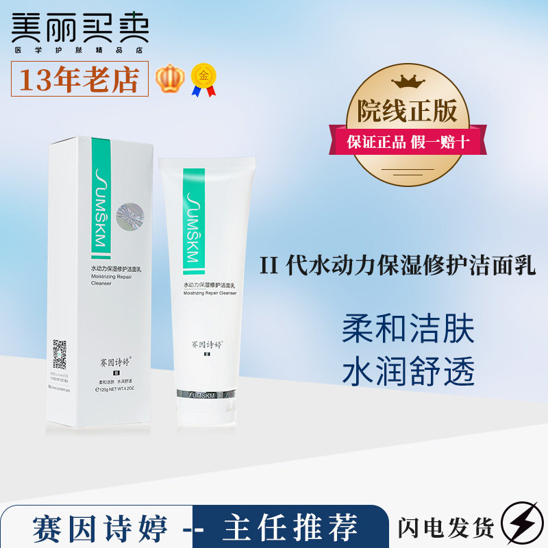 Syain Poetry Tinged Water Power Moisturizing Repair Wash Face Milk Wash Face Milk Gentle Cleansing High Moisturizing Nourishing Skin 120g