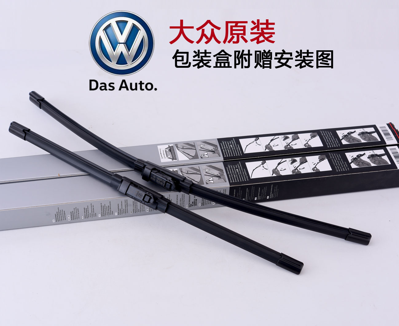 Cần gạt nước sagitar mới của Magotan LaVida Passat Bora PoLo Jetta Santana - Gạt nước kiếng gạt mưa oto
