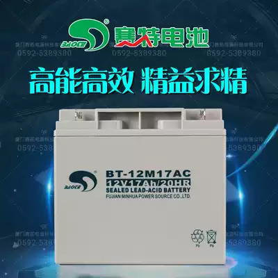 SAITE BT-12M17AC(12V17Ah 20HR)Maintenance-free lead-acid battery 17AH 18AH