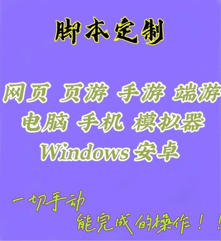 Easy language button wizard software development, collection of web pages, protocol drainage, auxiliary office game script customization