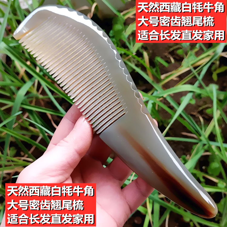 Boutique White Yak Corner Comb Pure Natural Size Thick Home Horn Comb Smooth Hair Massage Comb Lettering