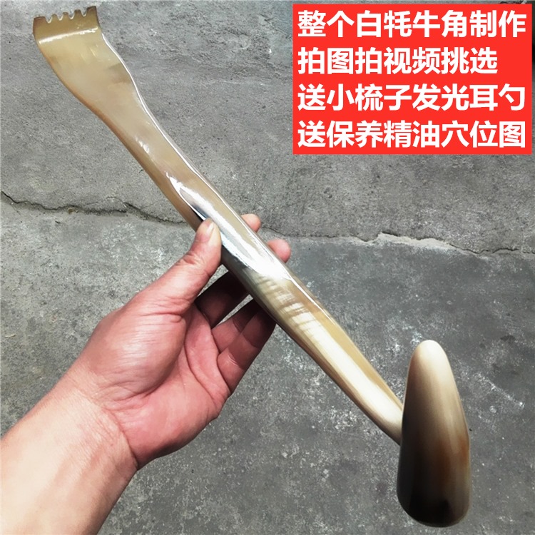 The whole root of pure natural yak horn itching scratching hammer does not ask anyone to scratch itchy massage stick back beater old man happy health care