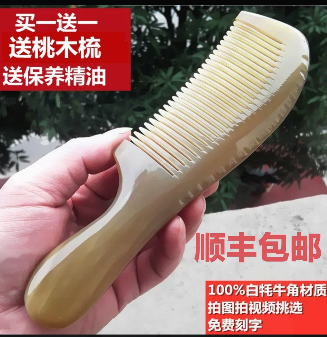 Natural large thickening Tibetan Yak angle comb anti-static wide tooth scalp massage lady long hair lettering