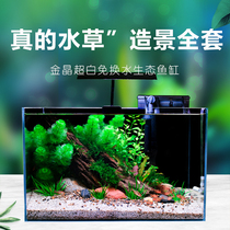 Fish tank landscaping full set of ultra-white glass tank living room small desktop mini goldfish tank free of water change ecological grass tank