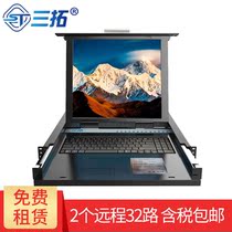 Santuo TL-6232P KVM Switch IP remote CAT5 network port Rack-mounted digital HD widescreen