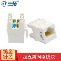 Three-trailbla-free modules ultra five categories 100000000000000 six categories one thousand trillion RJ45 Interfaces RJ11 Phone Information Network Panel