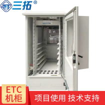Triple-Rio ETC cabinet motorway intelligent all-in-one outdoor network server 42U two meters 32U