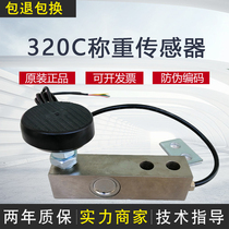 Probably small ground pound pressure weighing sensor YZC-320C platform scale ingredient scale electronic scale ingredient arm bridge