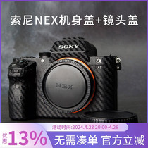 Коммутационное кольцо подходит для задней крышки корпуса Sony FE E NEX A7 A9