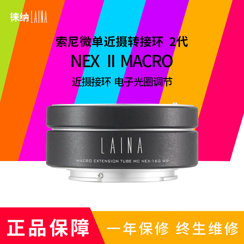 2nd Generation New Leica NEX Close-up ring SONY FE E-mount macro ring Close-up ring Adapter ring