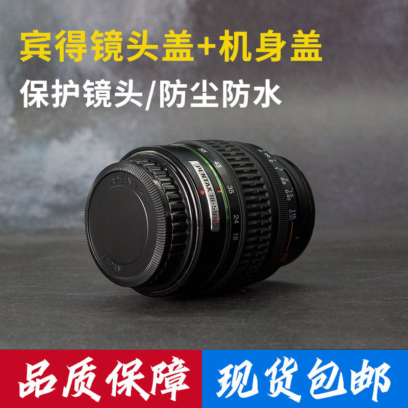 Pentax PENTAX PK K-mount manual DA automatic FZ lens rear cover body cover