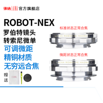 Laina ROBOT turns FE close-up macro adapter ring ROYAL Robert ROYAL lens to Sony e card