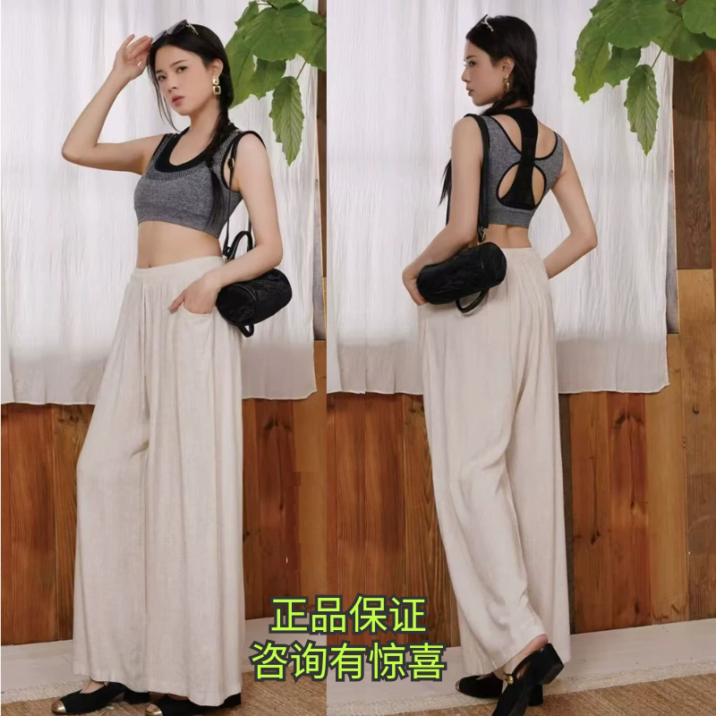 2026 Vitality Hada Yoga Clothing Set for Women High-End Cotton and Linen Straight-Leg Pants Sports Vest Fitness Dance Bra