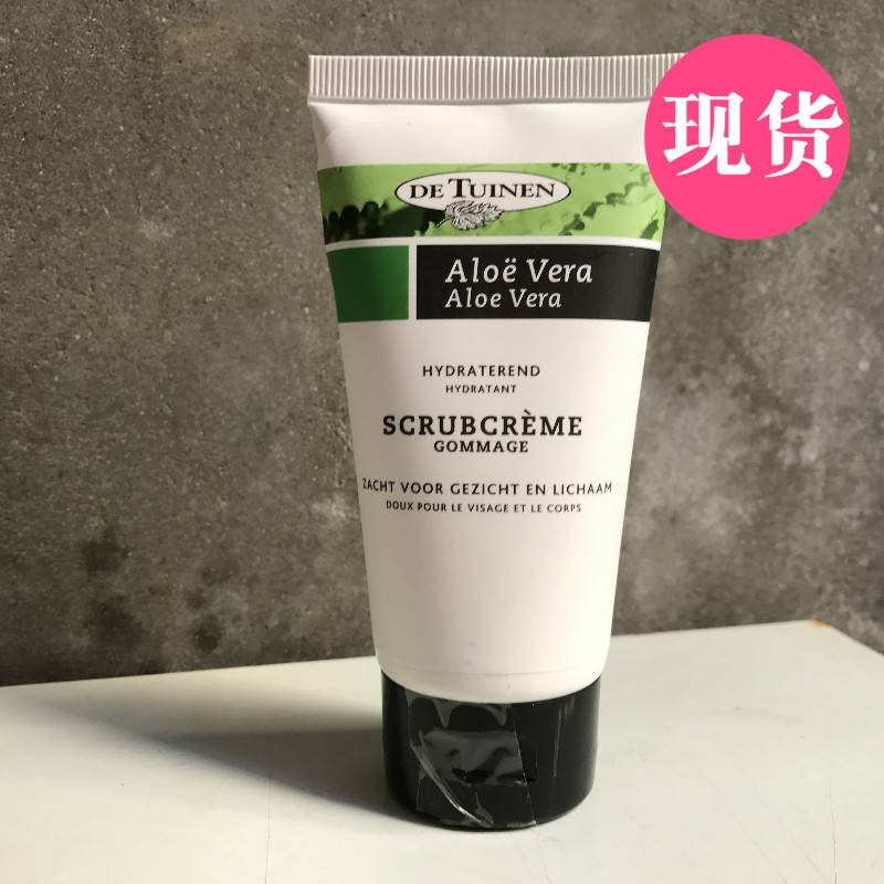 现货荷兰进口DeTuinen花园店芦荟磨砂膏去角质去死皮保湿补水亮肤