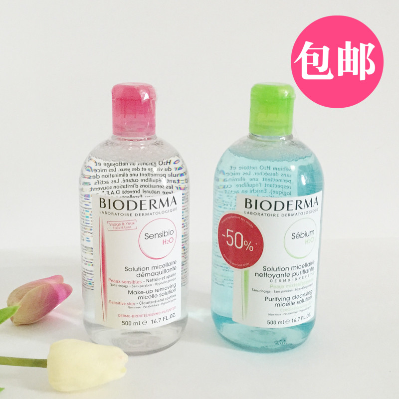 荷兰进口Bioderma贝德玛卸妆水脸部温和清洁无刺激洁肤液卸妆液