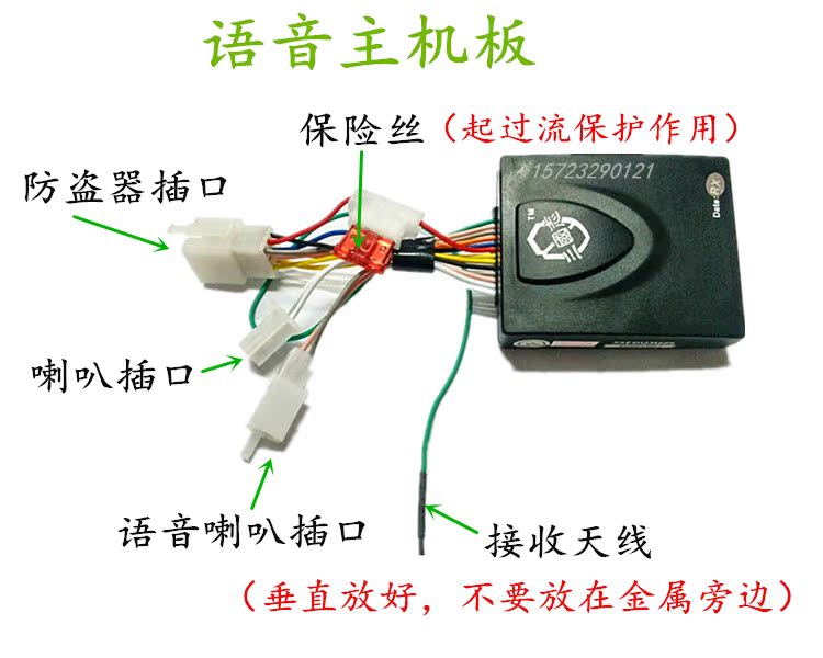 Xe máy bằng giọng nói báo động cuộc sống thực phiên bản của phát lại giọng nói với power-on chức năng báo động xe máy báo động