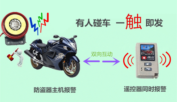 Lá chắn tốt xe máy chống trộm hai chiều báo động từ xa 12 V phổ tắt nguồn điều khiển từ xa báo động tự động khóa chống trộm xe máy wave