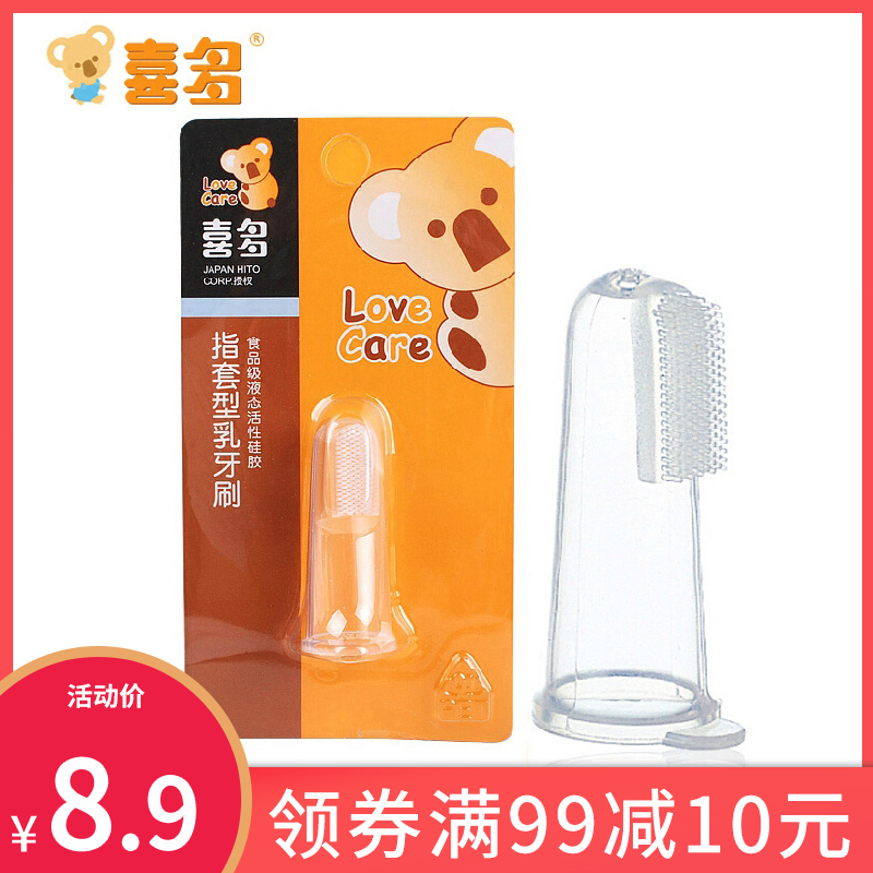 Happy silicone Silicone Finger Toothbrush Baby Toothbrush Baby Toothbrush Milk Toothbrush Single Loaded Oral Cleansing Pint