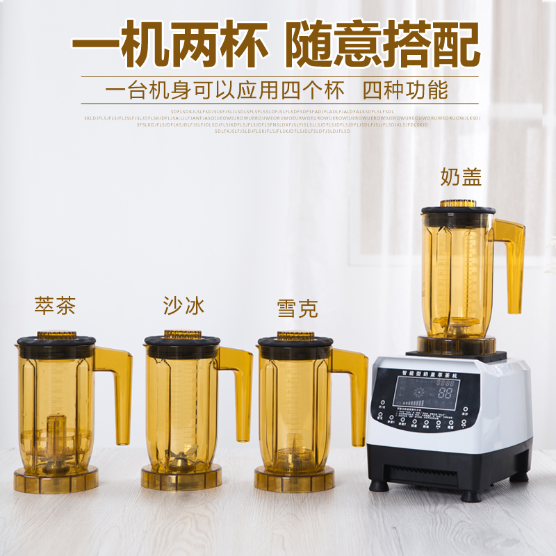 Songtai ST-7S tea extraction machine milk cover machine tea extraction machine ice sand machine blender juice machine milk tea shop commercial