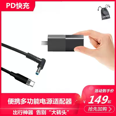 (PD Fast Charge)HP HP Laptop Charger 19 5V 3 33A envy13 Spectre Spectre 66pro Laptop