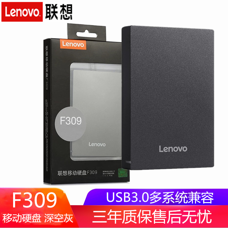 Lenovo Lenovo original mobile hard drive 1t 2t 4T large-capacity F309 high-speed usb3 0 external notebook desktop game storage disk compatible with Apple Mac business
