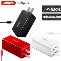 Lenovo original Type-C Multi-function portable 65W Gallium Nitride GaN lipstick power adapter Thinkplus laptop mobile phone tablet PD fast charge USB-c Lightning