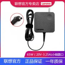 Lenovo original Small Trendy 7000 Trendy 5000 Air13 14 15 Pro laptop Portable power adapter Small thin round mouth 65W Charger 20V 