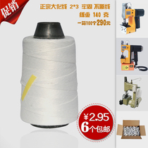 Portable Electric Enveloping Machine Stitched Bale Packing Enveloping Bale Bag Kraft Leather Bag Snake Leather Bag Stitched Wrap Thread