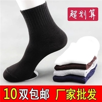  Socks mens stockings 20 pairs of mid-tube spring and summer four seasons black mens socks labor insurance work socks deodorant and sweat-absorbing wholesale