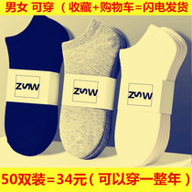Disposable Socks Male Short Socks Spring Summer Season Shallow Oral Day Ensemble Pure White Cotton Low Bunch Student Boat Socks Women 50 Double