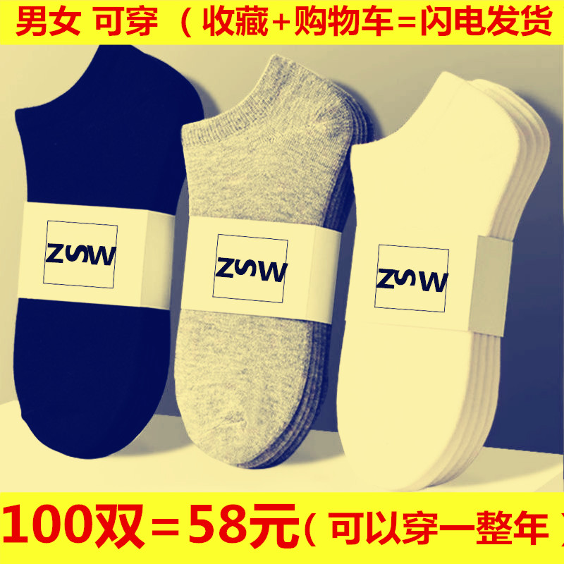 Disposable socks men's 100 pairs of spring and summer Japanese pure white cotton socks shallow low-cut invisible socks women's batch