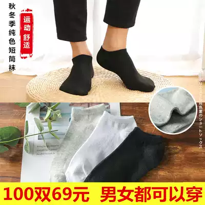 100 pairs of disposable socks male lazy person no wash sweat and deodorant female short tube socks spring and summer cotton foot bath shop batch