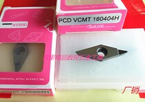 Diamond blade PCD VCMT160404H VCMT160402 08 aluminum super bright car blade