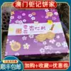 Macau specialty Ju Kee Bakery Snowflake almond slices Macau hand letter imported gifts Traditional pastries and snacks are delicious
