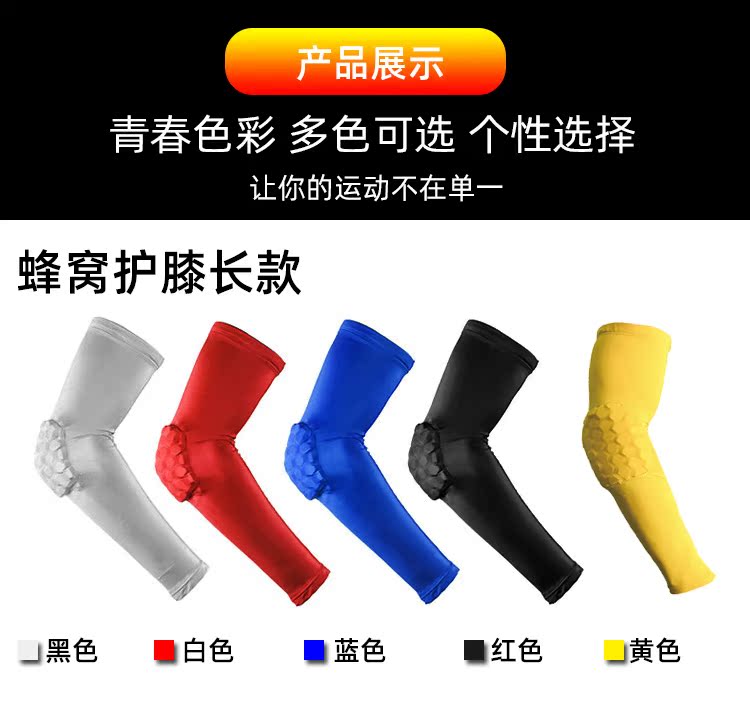 Bóng rổ khuỷu tay tổ ong va chạm băng tay nam sao chuyên nghiệp thiết bị thể thao khuỷu tay kéo dài đào tạo bóng đá thiết bị bảo vệ - Dụng cụ thể thao tat tay chong nang