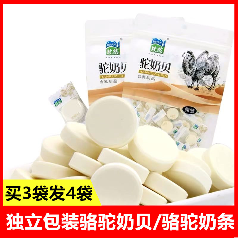 Camel milk bar Inner Mongolia specialty milk beibiran camel milk bar camel milk bei children dry milk tablets 118g