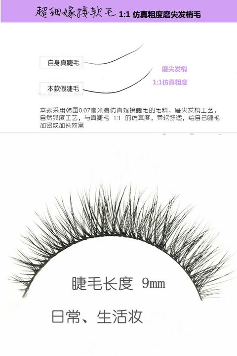 Lông mi giả, tự nhiên, thực tế, trang điểm màu nude, mài ngắn, lông mi, lông mi, chân dài, học sinh, đẹp trai, cong, dày - Lông mi giả mi giả apex