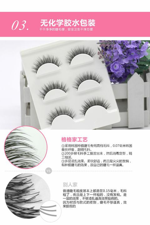Âm thanh nổi 3D giả lông mi tự nhiên thực tế dày lộn xộn dài thân mềm đen thân ba cặp keo - Lông mi giả mi giả hàn quốc