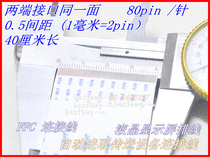 TV servo cable automatic transmission equipment cable 80 pin 80p * 0 5 pitch 40cm long and same surface